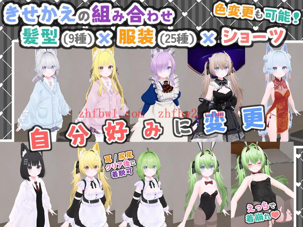 【3D/中文/VR/CV】虚拟女友 VR Cotton / 虚拟女友 AR Cotton v1.00【PC/2G/更新】