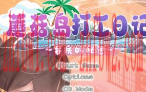 【互动SLG/中文/动态】蘑菇岛打工日记 ～客房的秘密～官方中文版[新作]【电脑/1.6G】illusion中国i社Steam游戏下载