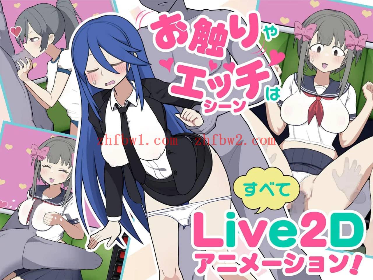 【SLG/中文/动态】路人娘电车v1.00【PC+MAC/1.4G】