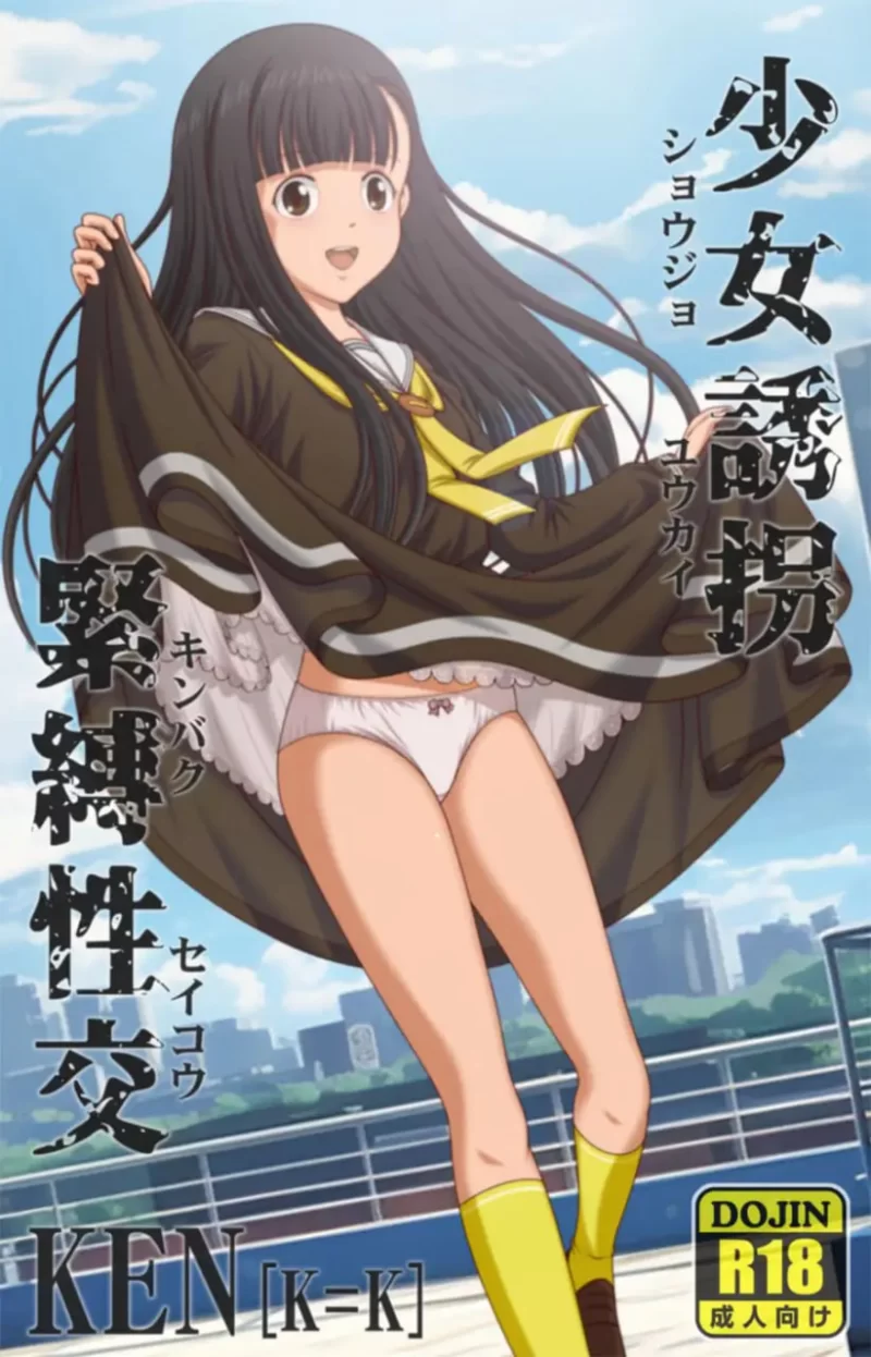 【SLG/无语言限制】少女诱拐紧缚性交【PC+安卓/435M】illusion中国i社Steam游戏下载