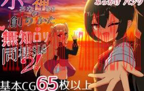 【精品/SLG/精翻汉化】小小神明的创造方法【PC+安卓/6.5G】illusion中国i社Steam游戏下载