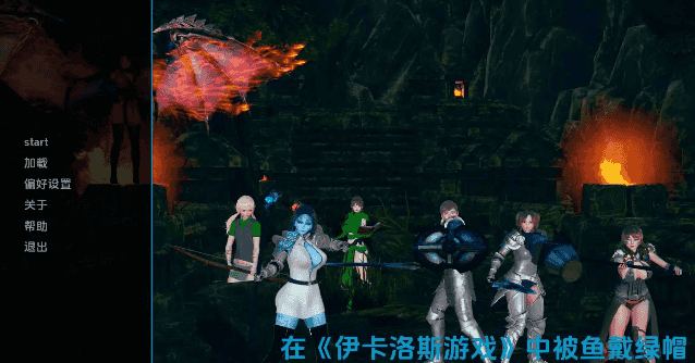 【欧美SLG/汉化/动态】在伊卡洛斯游戏中钓你上钩v0.3 AI版【PC+安卓/5.35G/更新】In Icarus Game Fish Cucks You [v0.3]