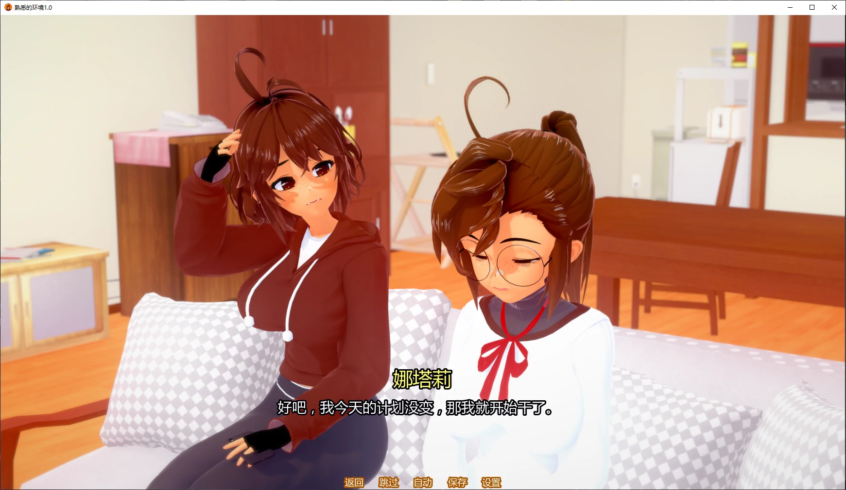【日系SLG/AI汉化/乱伦补丁】熟悉的环境1.2 AI汉化版【PC+安卓/4G/更新】Familiar Circumstances [v1.2]illusion中国i社Steam游戏下载