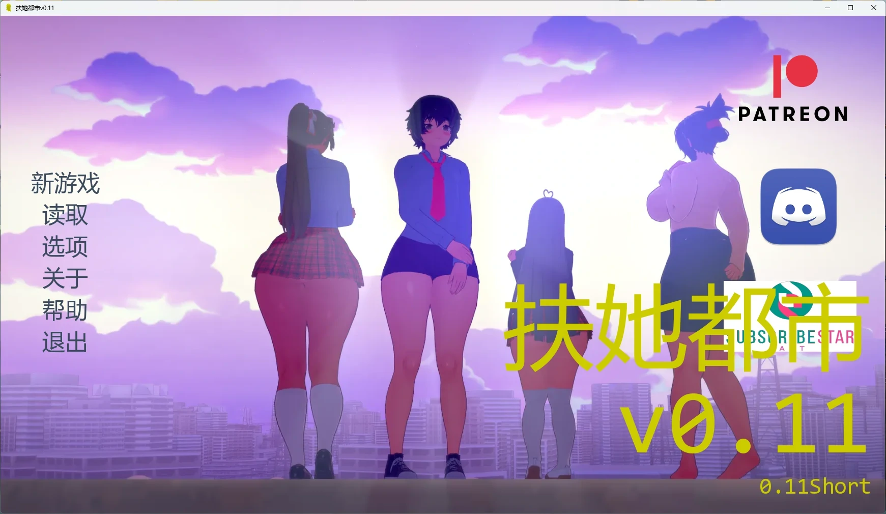 【日系SLG/AI汉化/扶她】 扶她都市v0.11 AI汉化版【PC+安卓/1.62G/更新】FutaCity [v0.11]illusion中国i社Steam游戏下载