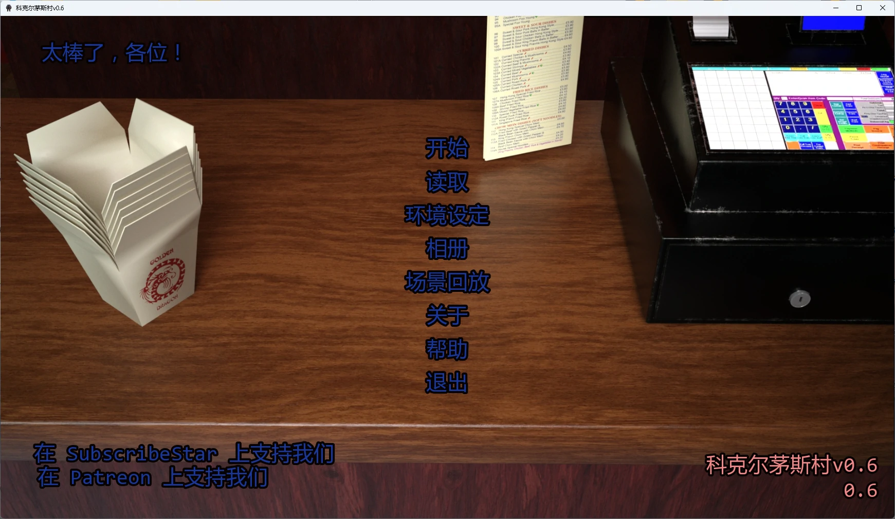 【欧美SLG/AI汉化/3D】 科克尔茅斯村v0.6 AI汉化版【PC+安卓/3.26G/更新】Cocklemouth Village [v0.6]illusion中国i社Steam游戏下载
