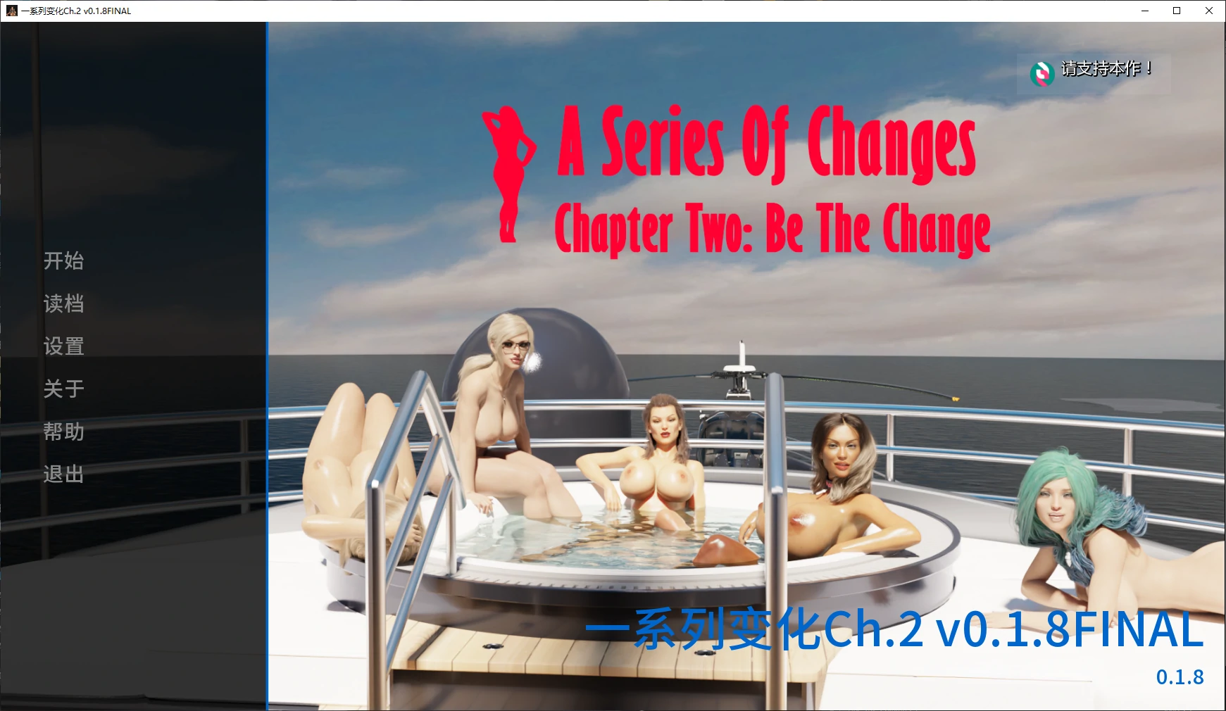 【欧美SLG/AI汉化/3D】一系列变化Ch.2 v0.1.8FINAL AI汉化版【PC+安卓/3.9G/更新】A Series of Changes [Ch.2 v0.1.8FINAL]illusion中国i社Steam游戏下载
