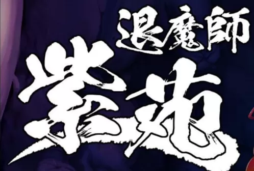 【RPG/汉化】退魔师：紫苑 ver1.01 官方中文步兵版【PC+安卓/1.8G/更新】illusion中国i社Steam游戏下载