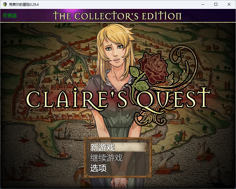 【神作RPG/AI汉化/扶她】克莱尔的冒险0.29.4 AI汉化版【PC+安卓/3.69G】Claire’s Questillusion中国i社Steam游戏下载
