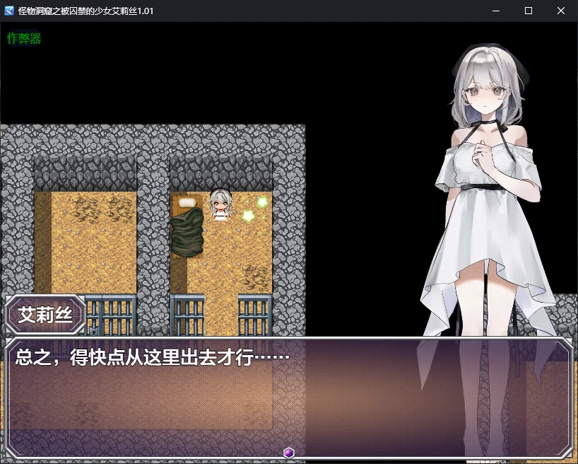 【日系RPG/AI汉化/2D】怪物洞窟之被囚禁的少女艾莉丝1.01 AI汉化版【PC+安卓/0.8G/新作】モンスターの洞窟～囚われの少女エリス～illusion中国i社Steam游戏下载