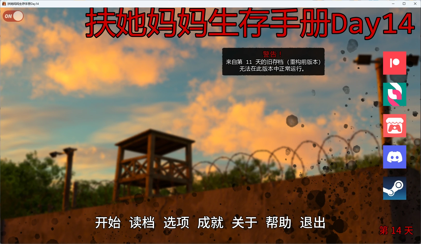 【欧美SLG/AI汉化/沙盒】 扶她妈妈生存手册Day14 AI汉化版【PC+安卓/1.95G/更新】(别名：生存指南)Survival Guide [Day14]illusion中国i社Steam游戏下载