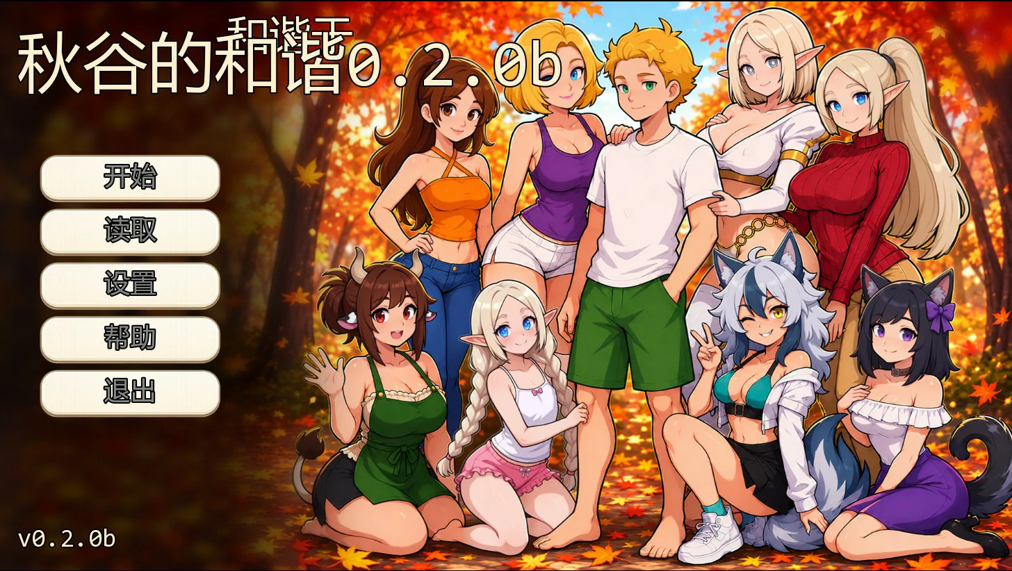 【欧美SLG/AI汉化/后宫】秋谷的和谐0.2.0b AI汉化版【PC+安卓/0.42G/更新】Harmony in Autumndale [v0.2.0b]illusion中国i社Steam游戏下载