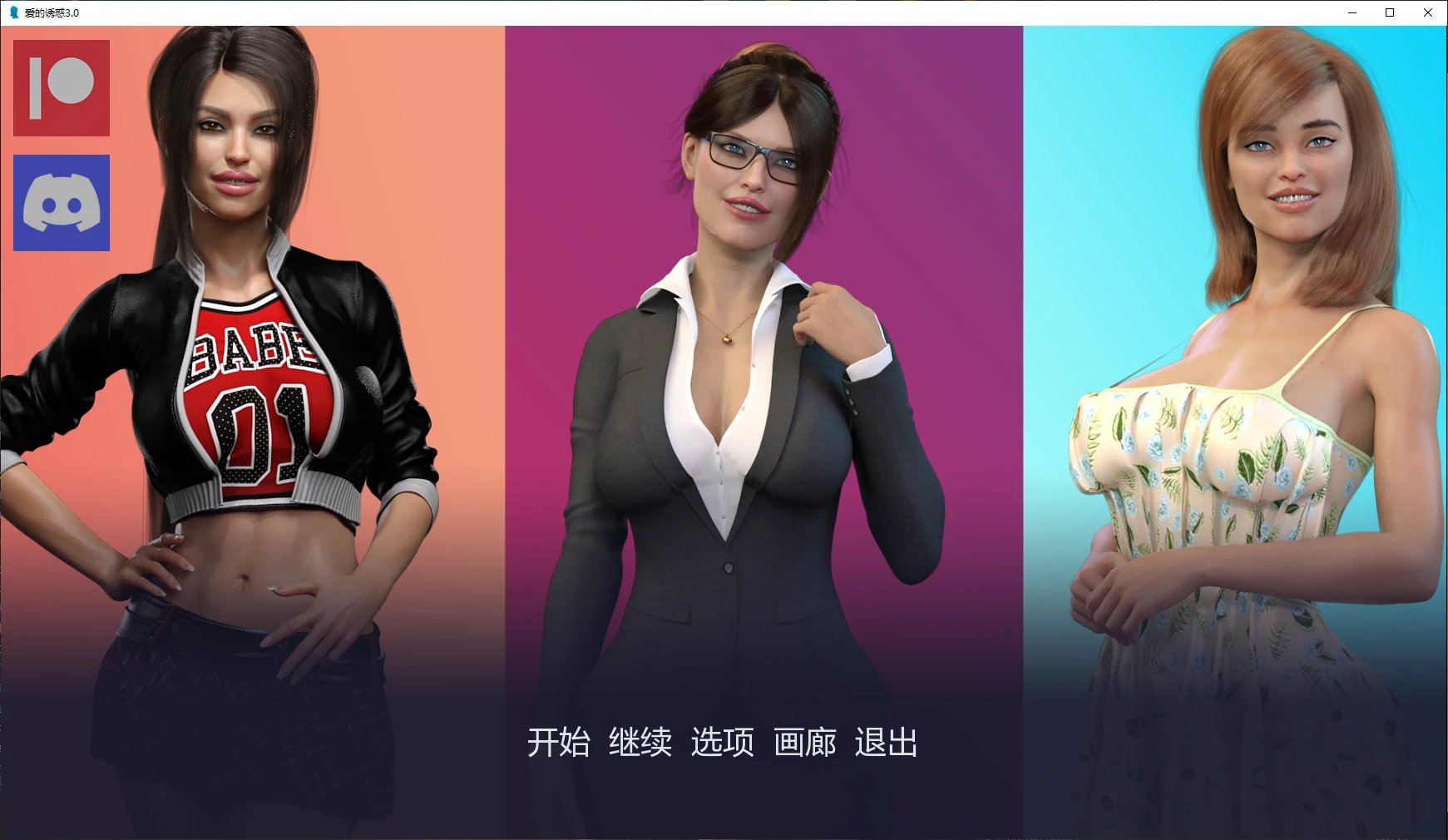 【欧美SLG/AI汉化/乱伦补丁】爱的诱惑3.0 AI汉化版【PC+安卓/8.3G/更新】Temptations of Love [v3.0](别名:爱情的诱惑、爱的吸引力)illusion中国i社Steam游戏下载