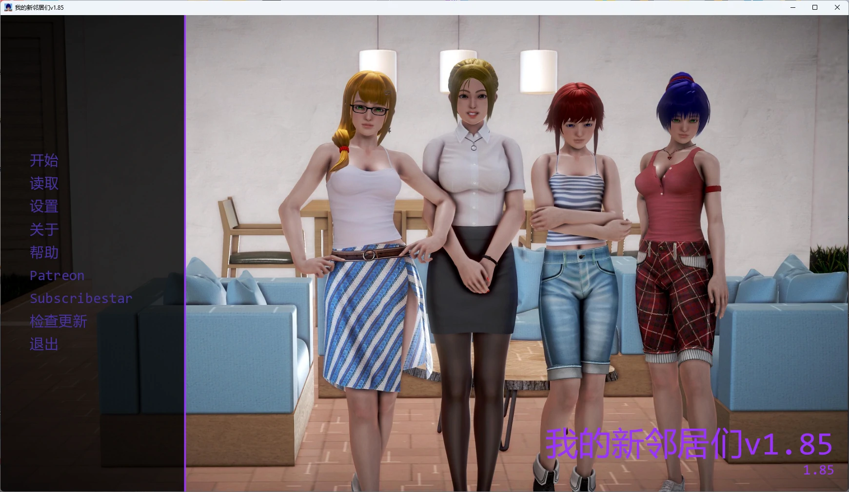 【欧美SLG/AI汉化/沙盒】 我的新邻居们v1.85 AI汉化版【PC/8.2G/更新】My New Neighbors [v1.85](别名：我的新邻居)illusion中国i社Steam游戏下载