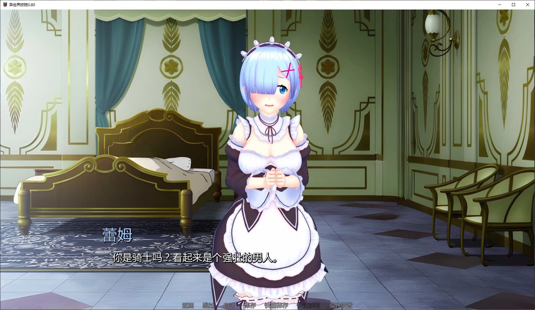 【日系SLG/AI汉化/沙盒】 异世界妓院v0.85 AI汉化版【PC+安卓/3.99G/更新】Isekai Brothel [v0.85]illusion中国i社Steam游戏下载