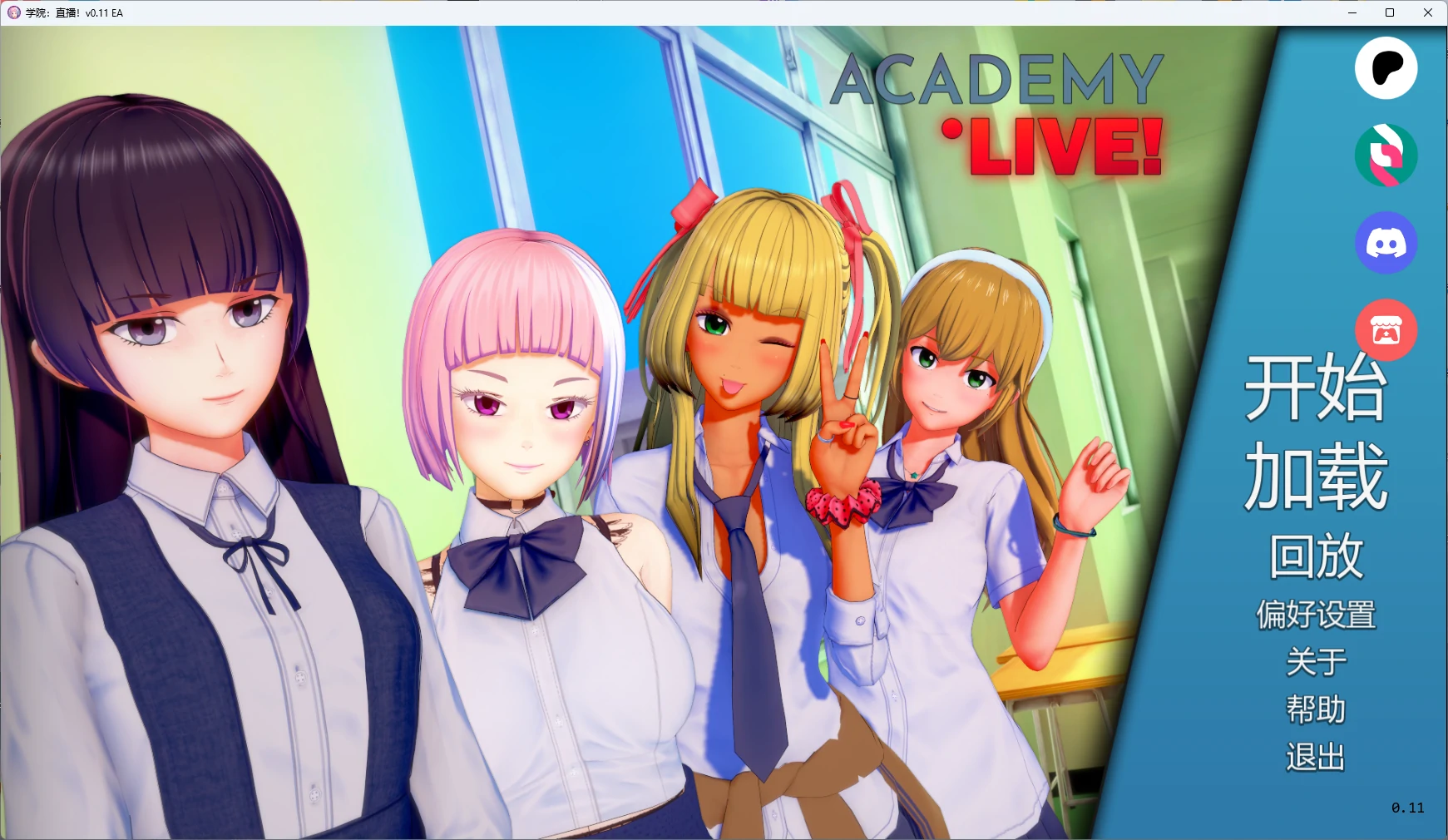 【日系SLG/AI汉化/3D】 学院：直播！v0.11 EA AI汉化版【PC+安卓/5.04G/更新】Academy: Live! [v0.11 EA]illusion中国i社Steam游戏下载