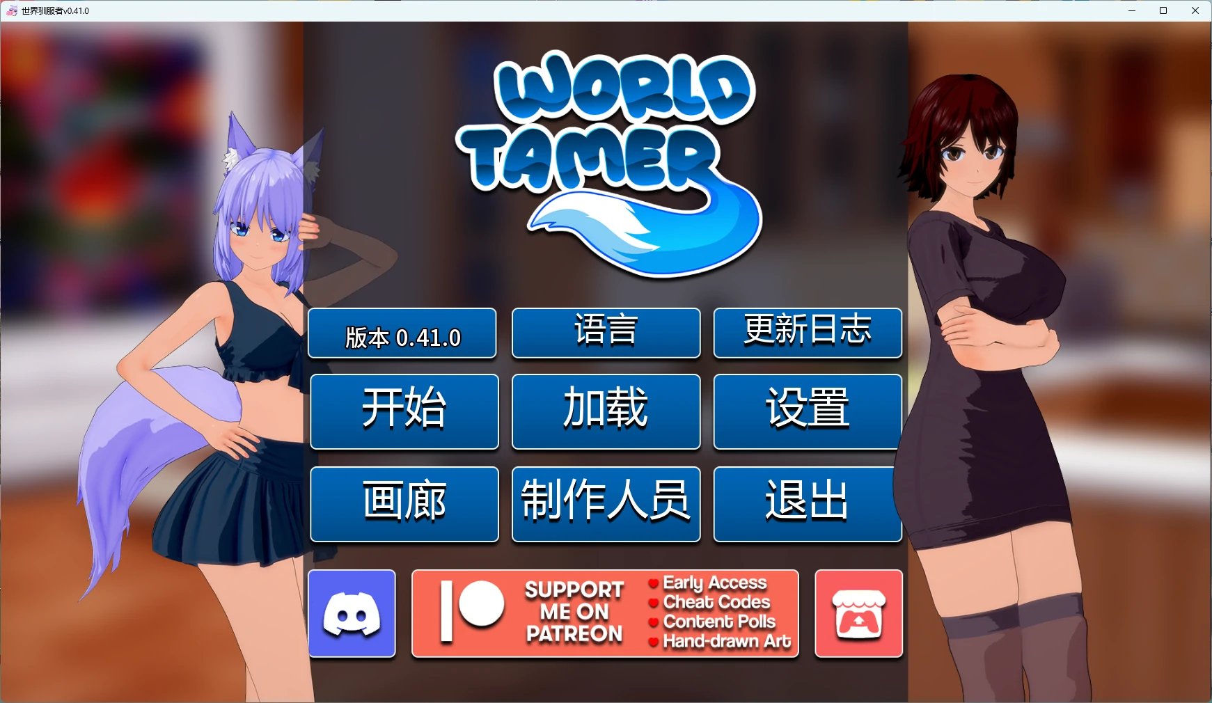 【日系SLG/AI汉化/沙盒】 世界驯服者v0.41.0 AI汉化版【PC+安卓/5.89G/更新】World Tamer [v0.41.0](别名：世界驯兽师)World Tamerillusion中国i社Steam游戏下载