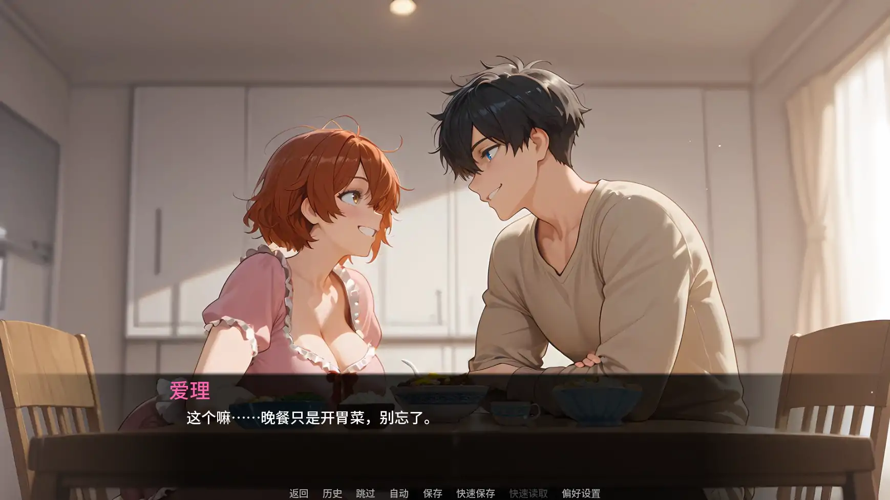 【日系SLG/AI汉化/巨乳】我完美的妻子原来是骚货Ch.4 AI汉化版【PC+安卓/2.4G/更新】Help! I Married a Slut! [Ch.4](别名：救命我娶了个荡妇)illusion中国i社Steam游戏下载