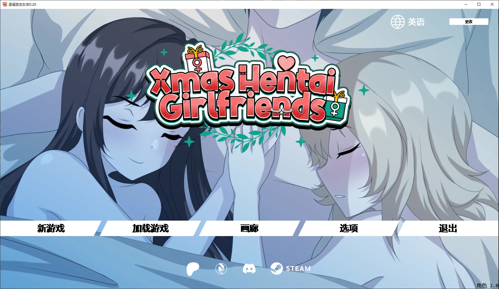 【日系SLG/AI汉化/2D】圣诞变态女友0.20 AI汉化版【PC+安卓/0.6G/更新】Xmas Hentai Girlfriends [v0.20]illusion中国i社Steam游戏下载