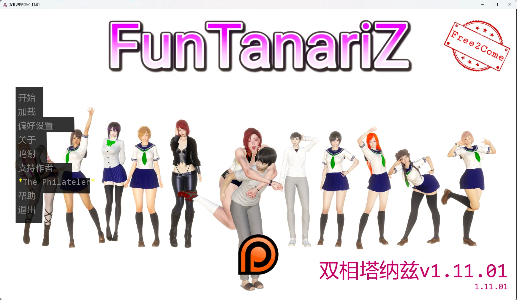 【日系SLG/AI汉化/沙盒】 双相塔纳兹v1.11.01 AI汉化版【PC+安卓/5.28G/更新】FunTanariZ [v1.11.01]illusion中国i社Steam游戏下载
