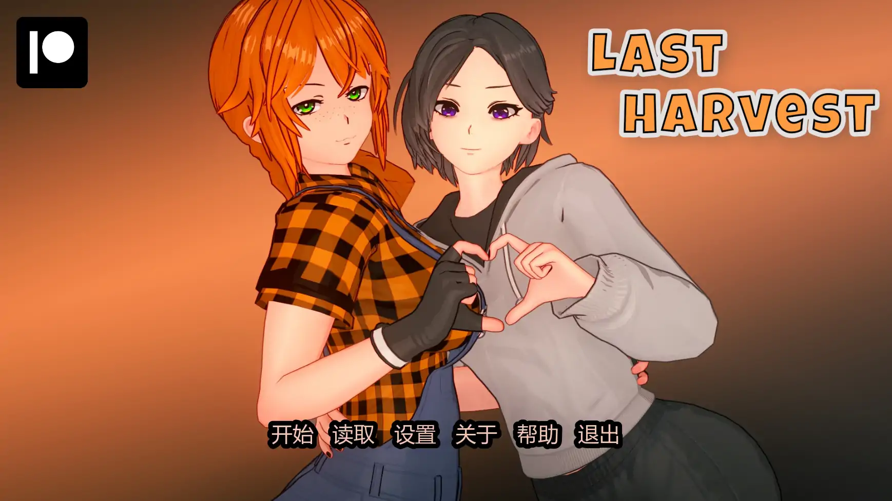 【日系SLG/AI汉化/沙盒】最后的收获0.3 AI汉化版【PC+安卓/3.4G/更新】Last Harvest [v0.3]illusion中国i社Steam游戏下载
