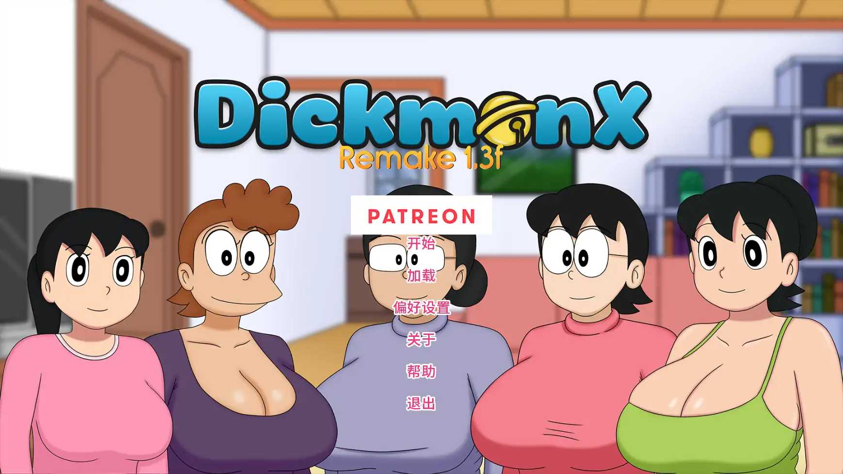 【日系SLG/AI汉化/同人】迪克蒙X重制版v1.3f  AI汉化版【PC+安卓/1.35G/更新】DickmonX Remake [v1.3f](别名：盯裆猫重制)illusion中国i社Steam游戏下载