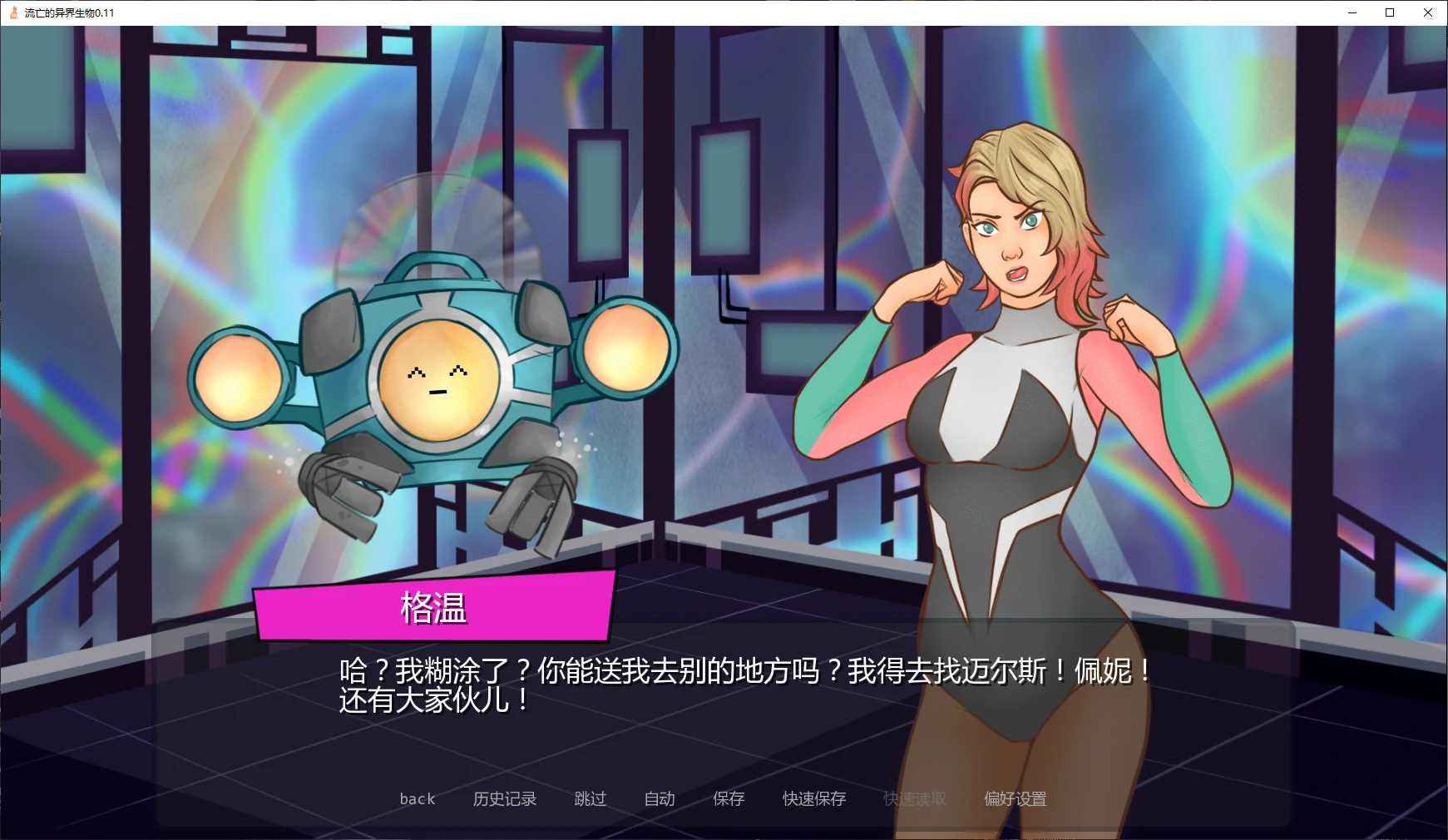 【欧美SLG/AI汉化/沙盒】流亡的异界生物0.13 AI汉化版【PC+安卓/2.9G/更新】BOOBIES [v0.13]illusion中国i社Steam游戏下载
