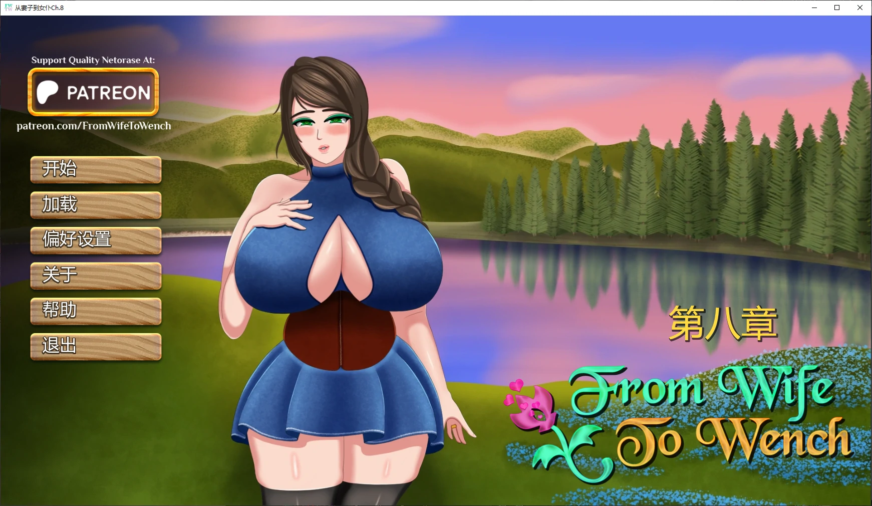 【日系SLG/AI汉化/NTR】从妻子到女仆Ch.8 AI汉化版【PC+安卓/1.7G/更新】From Wife to Wench [Ch.8]illusion中国i社Steam游戏下载