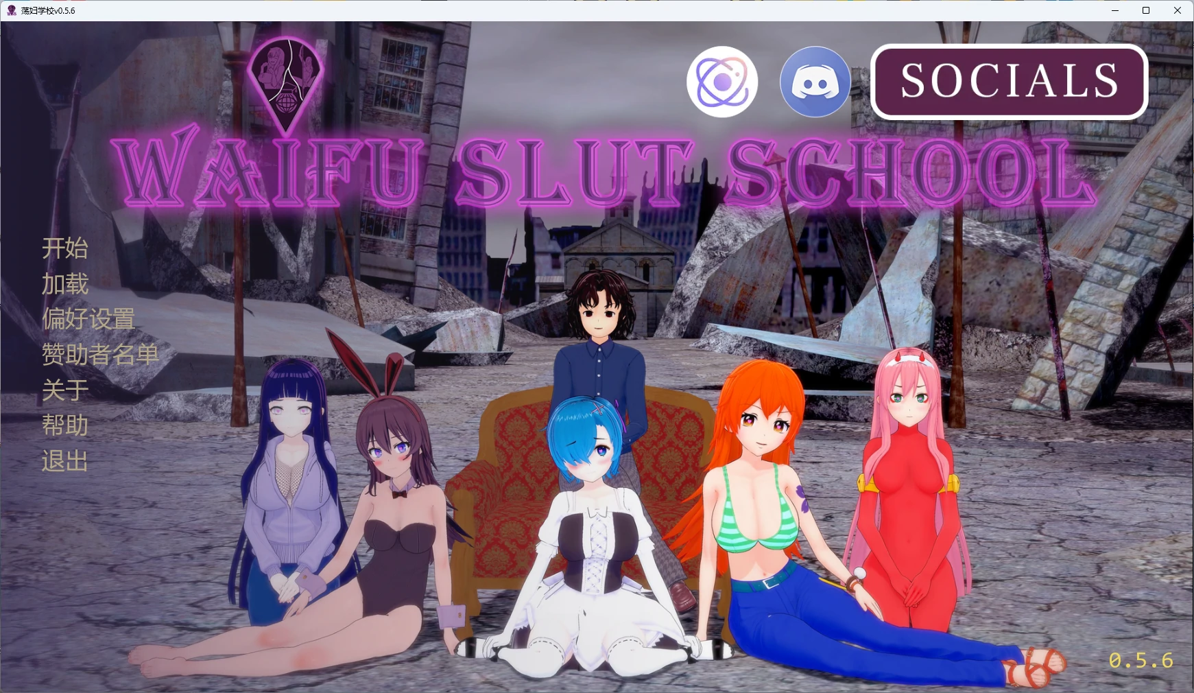 【日系SLG/AI汉化/沙盒】 荡妇学校v0.5.6 AI汉化版【PC+安卓/7.47G/更新】Waifu Slut School [v0.5.6](别名：荡妇老婆学校)illusion中国i社Steam游戏下载