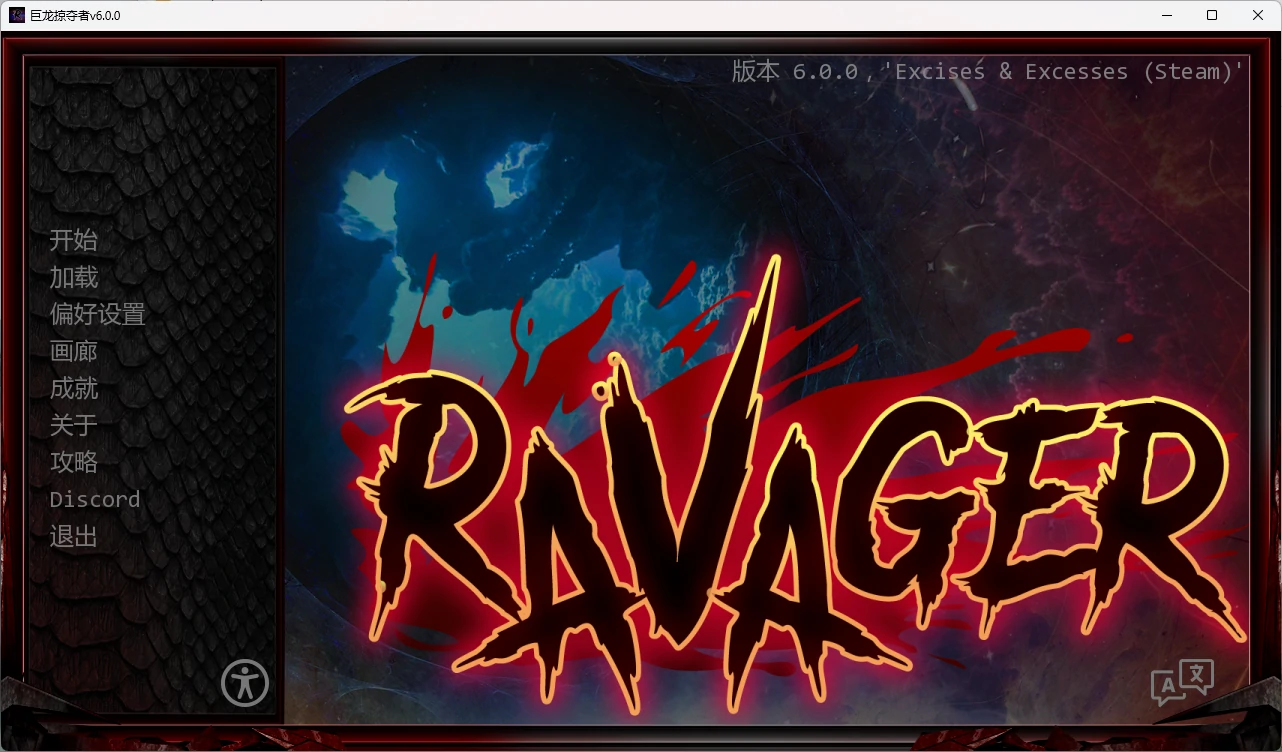 【欧美SLG/AI汉化/后宫】 巨龙掠夺者v6.0.0 AI汉化版【PC+安卓/9.5G/更新】Ravager [v6.0.0]illusion中国i社Steam游戏下载