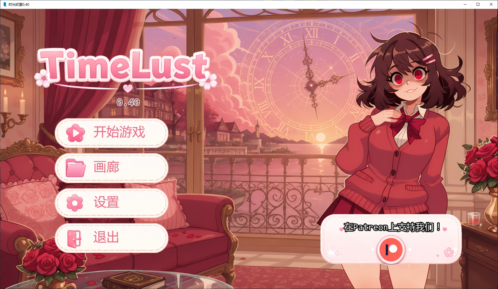 【日系SLG/AI汉化/2D】时光欲望0.40 AI汉化版【PC+安卓/4G/更新】TimeLust [v0.40]illusion中国i社Steam游戏下载