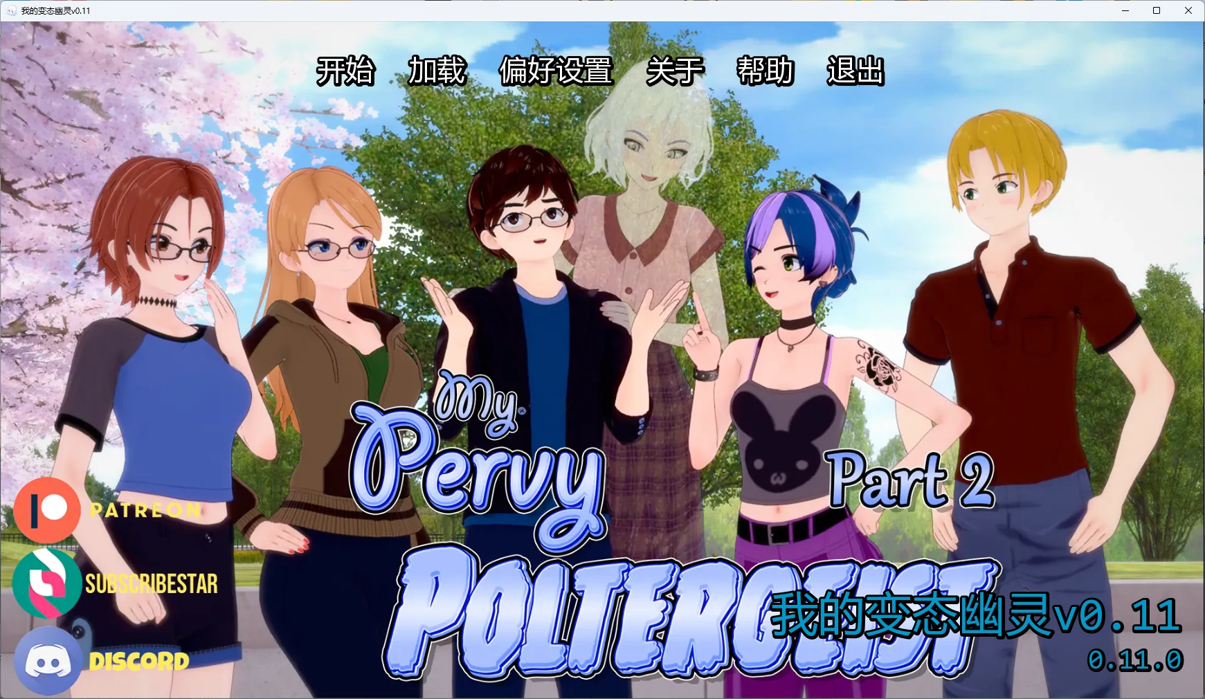 【日系SLG/AI汉化/3D】 我的变态幽灵v0.11 AI汉化版【PC+安卓/4.72G/更新】My Pervy Poltergeist [v0.11]illusion中国i社Steam游戏下载