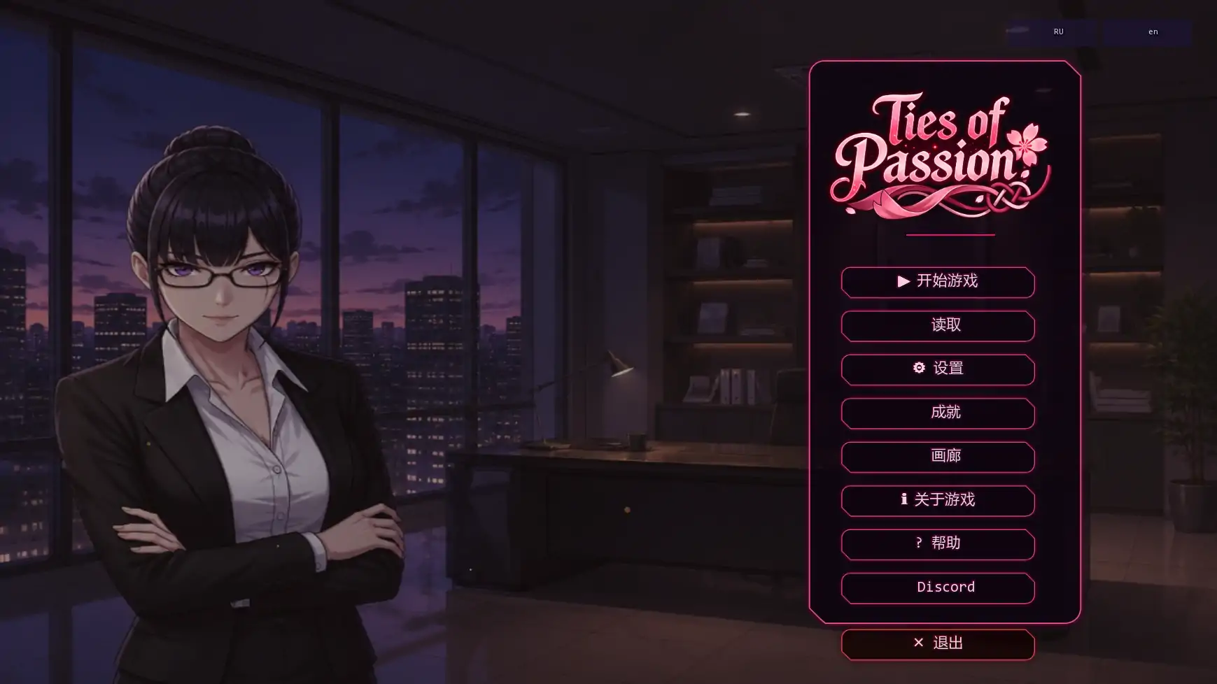 【日系SLG/AI汉化/摸索】激情的羁绊v0.1.0  AI汉化版【PC+安卓/0.47G/首发】Ties of Passionillusion中国i社Steam游戏下载