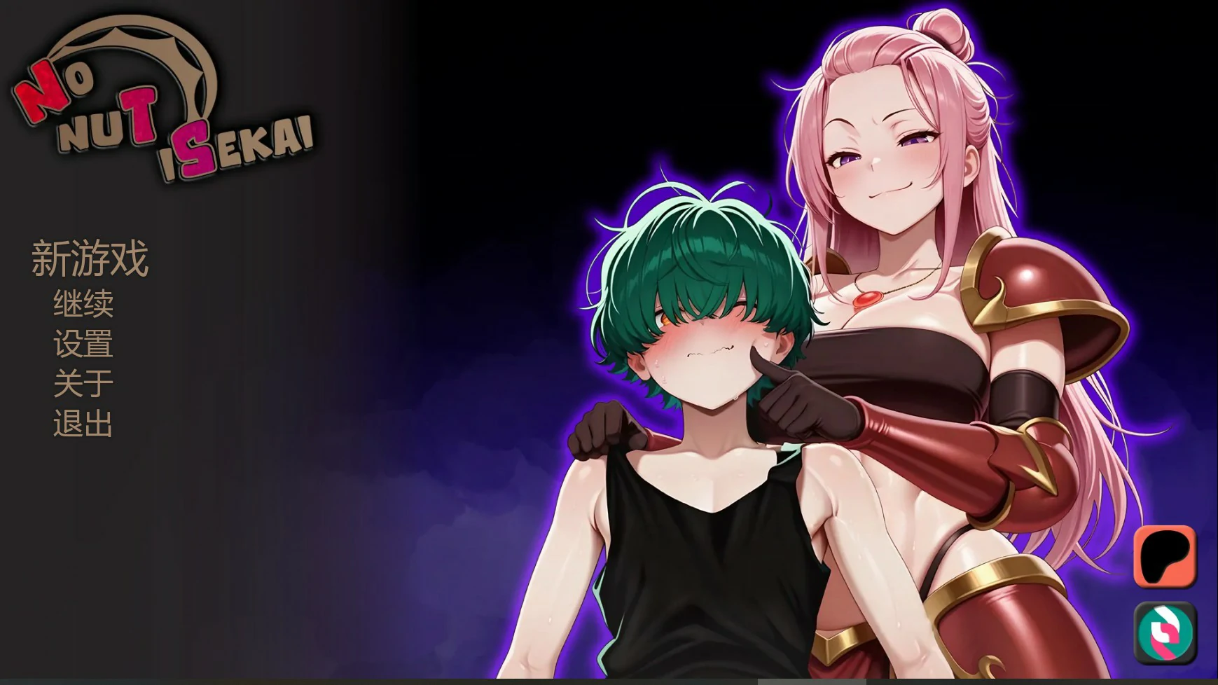 【日系SLG/AI汉化/NTR】不能没有牛头人的异世界v0.2 AI汉化版【PC+安卓/0.64G/更新】No nuT iSekaiillusion中国i社Steam游戏下载