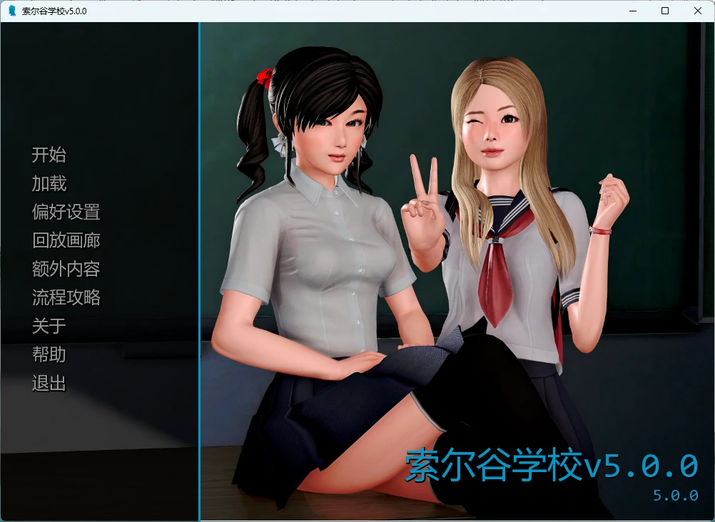 【日系SLG/AI汉化/沙盒】 索尔谷学校v5.0.0 AI汉化版【PC+安卓/10.7G/更新】Solvalley School [v5.0.0]illusion中国i社Steam游戏下载