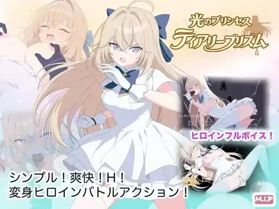 【日系RPG/AI汉化】光之公主.泪光棱镜 1.0【PC+安卓/2.47G】illusion中国i社Steam游戏下载