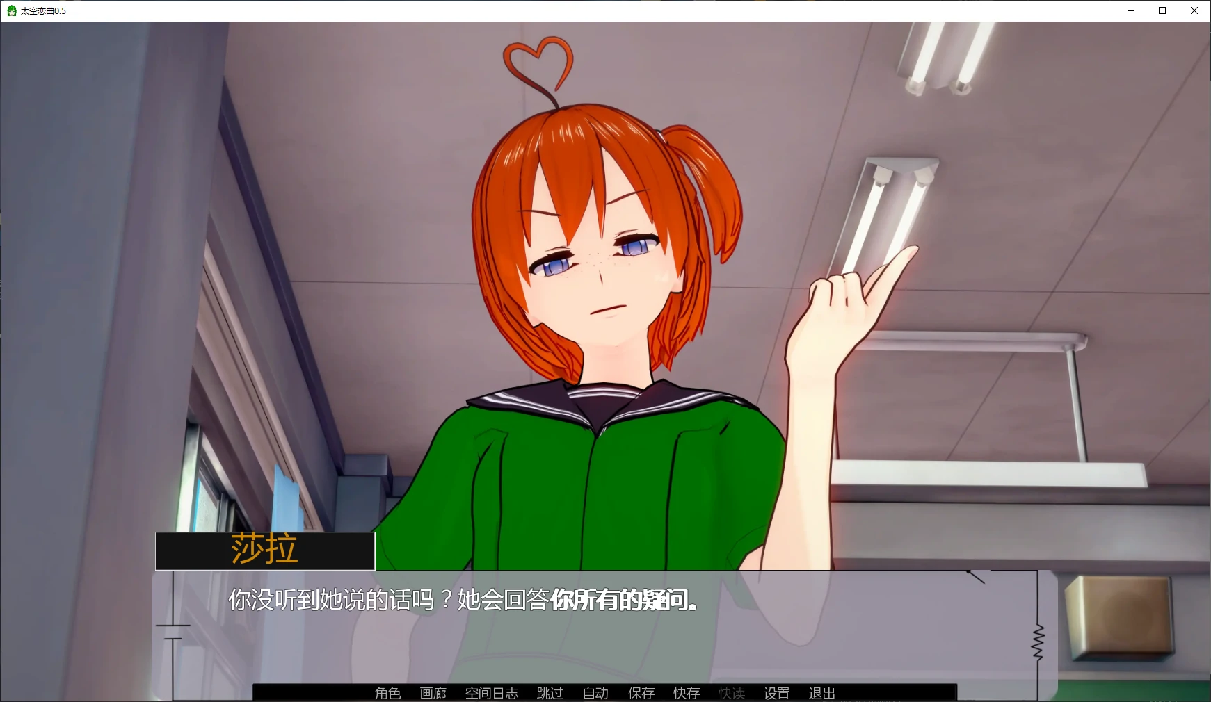 【日系SLG/AI汉化/3D】太空恋曲0.5 AI汉化版【PC+安卓/2.5G/更新】Dating in Deep Space [v0.5]illusion中国i社Steam游戏下载