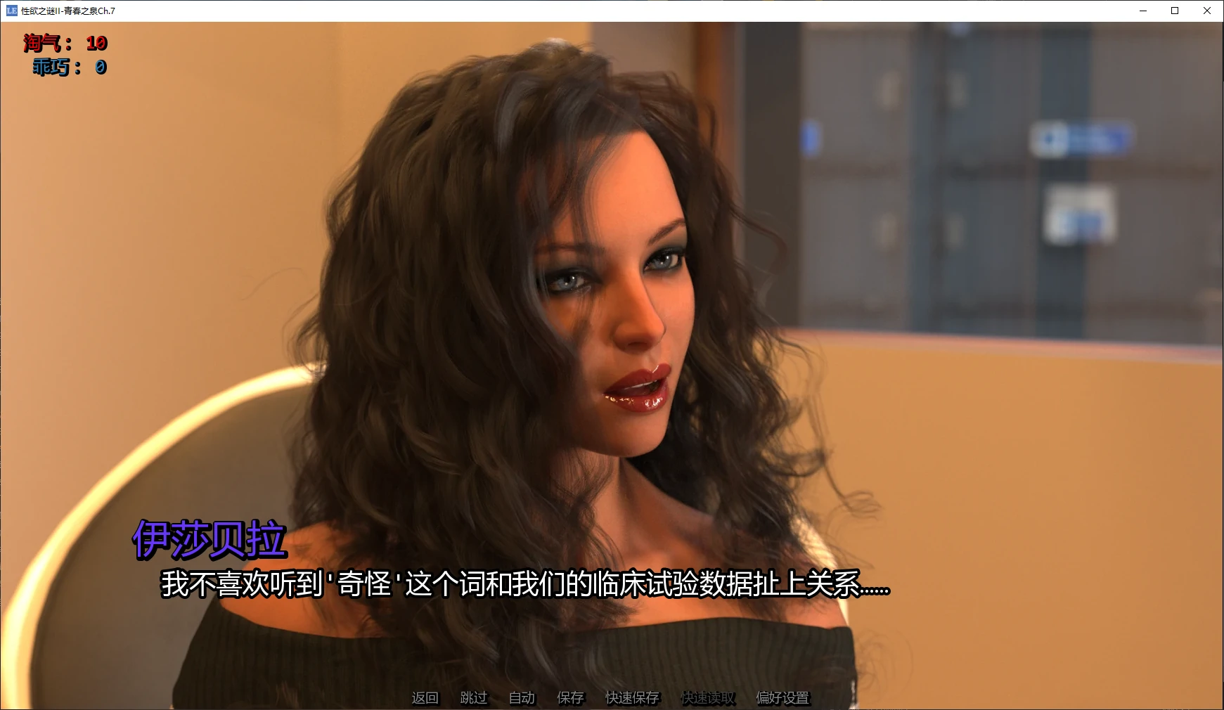 【欧美SLG/AI汉化/后宫】性欲之谜II-青春之泉Ch.7 AI汉化版【PC+安卓/3.4G/更新】The Libido Enigma II: Fountain of Youth [Ch.7]illusion中国i社Steam游戏下载