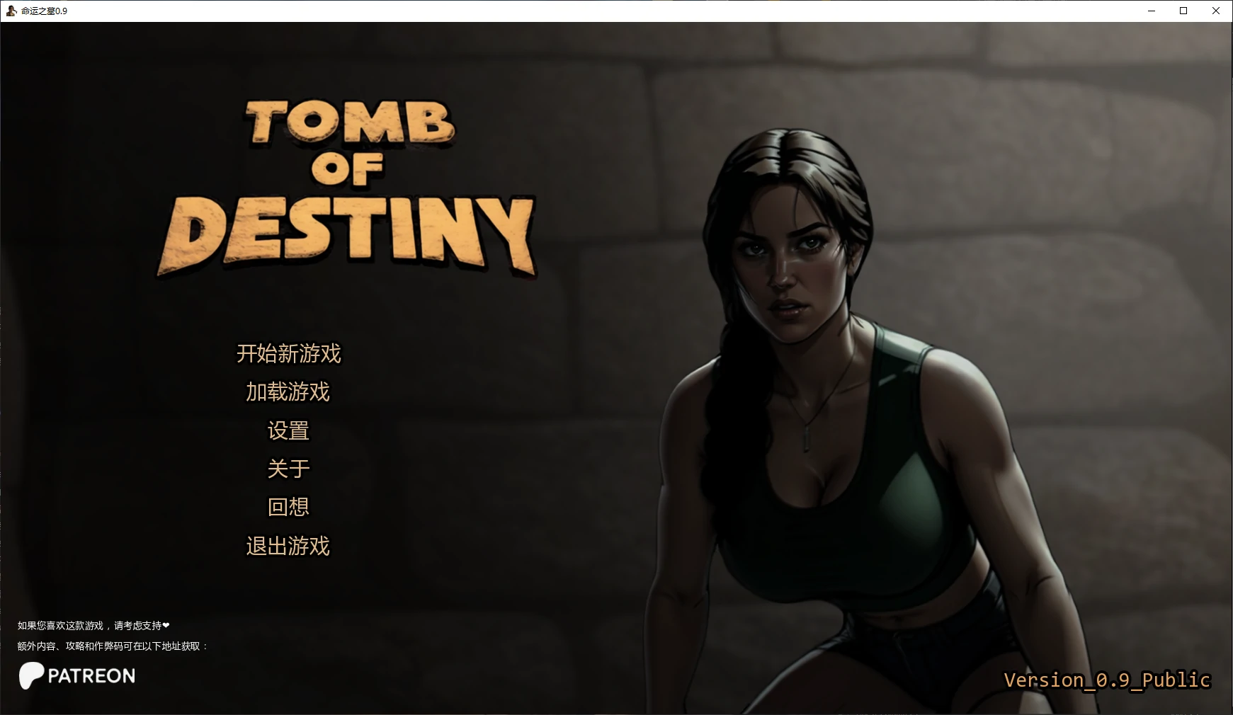 【欧美SLG/AI汉化/3D】命运之墓0.91 AI汉化版【PC+安卓/2.9G/更新】Tomb of Destiny [v0.91 Public]illusion中国i社Steam游戏下载