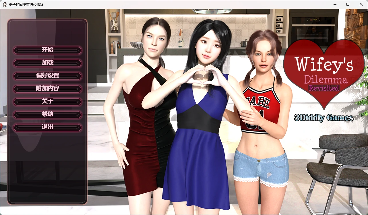 【精品SLG/汉化/动态】妻子的困境重温v0.93.4b赞助 AI版【PC+安卓/1.33G/更新】(别名:妻子的困境重访)illusion中国i社Steam游戏下载