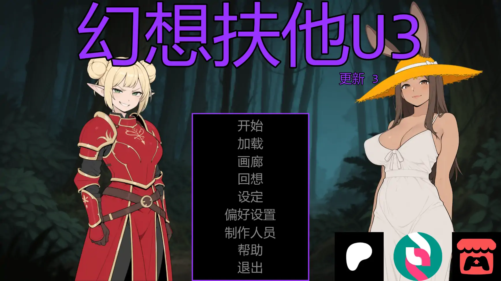 【日系SLG/AI汉化/熟女】幻想扶他U3 AI汉化版【PC+安卓/1.08G/更新】Fantasy Futanariillusion中国i社Steam游戏下载