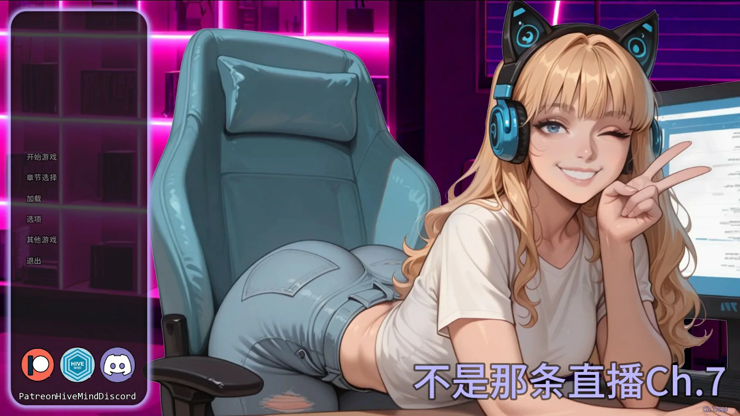 【亚洲SLG/AI汉化/浪漫】不是那条直播Ch.7 AI汉化版【PC+安卓/0.9G/更新】Not That Stream [Ch.7]illusion中国i社Steam游戏下载