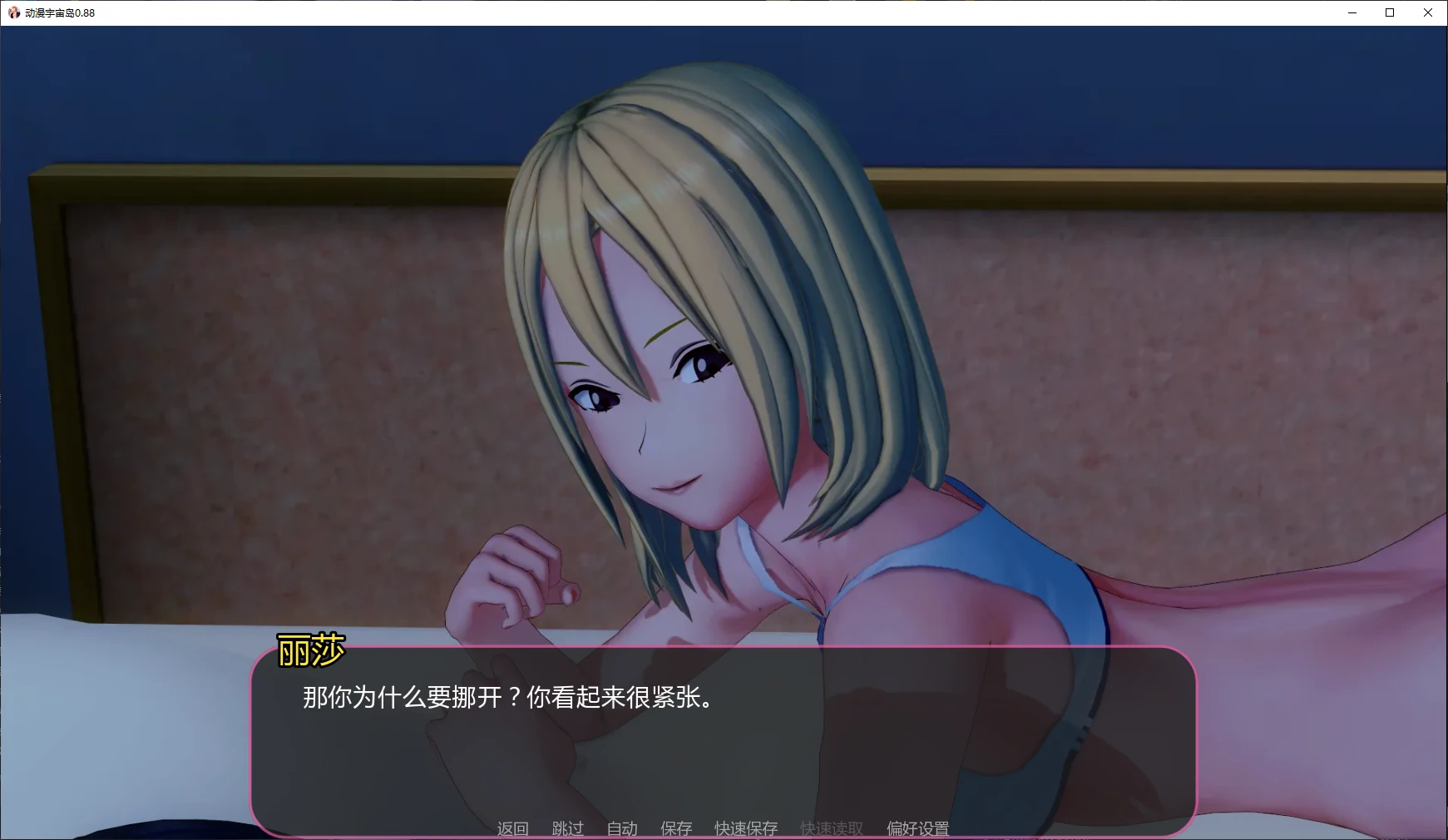 【日系SLG/AI汉化/沙盒】 动漫宇宙岛v0.97 AI汉化版【PC+安卓/7.25G/更新】Animeverse Island [v0.97]illusion中国i社Steam游戏下载