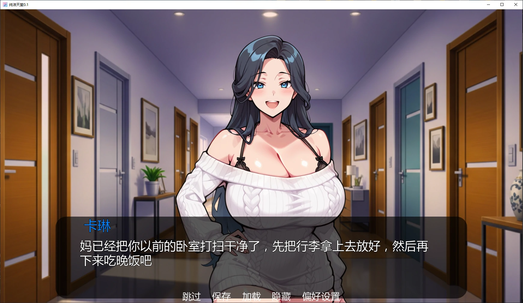 【日系SLG/AI汉化/后宫】纯洁天堂0.15 AI汉化版【PC+安卓/2.6G/更新】Pure Paradise? [v0.15]illusion中国i社Steam游戏下载