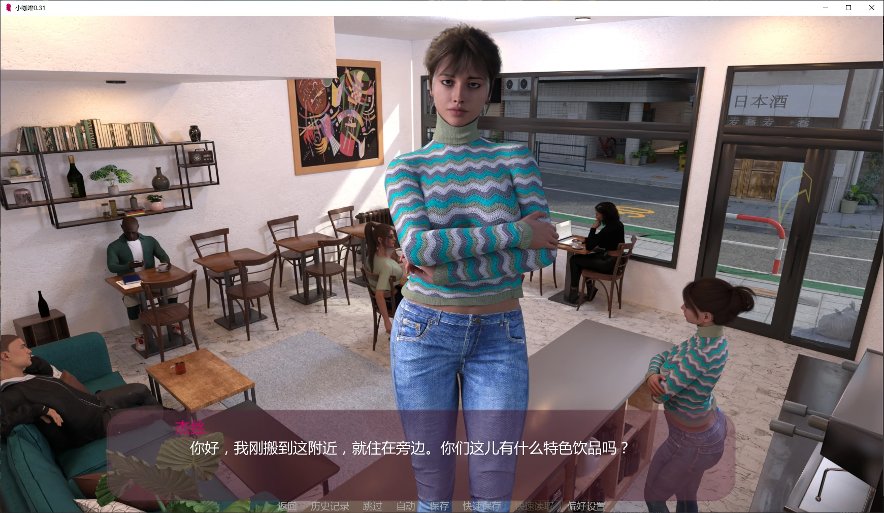 【欧美SLG/AI汉化/扶她】小咖啡0.35 AI汉化版【PC+安卓/4.3G/更新】Small Coffee [v0.35]illusion中国i社Steam游戏下载