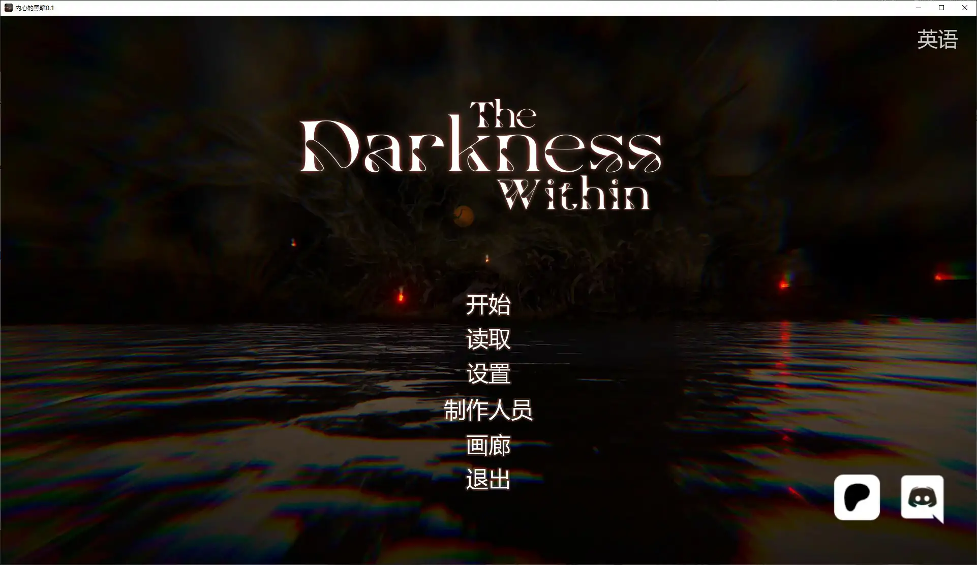 【亚洲SLG/AI汉化/奇幻】内心的黑暗0.1 AI汉化版【PC+安卓/2.4G/首发】The Darkness Within [v0.1]illusion中国i社Steam游戏下载