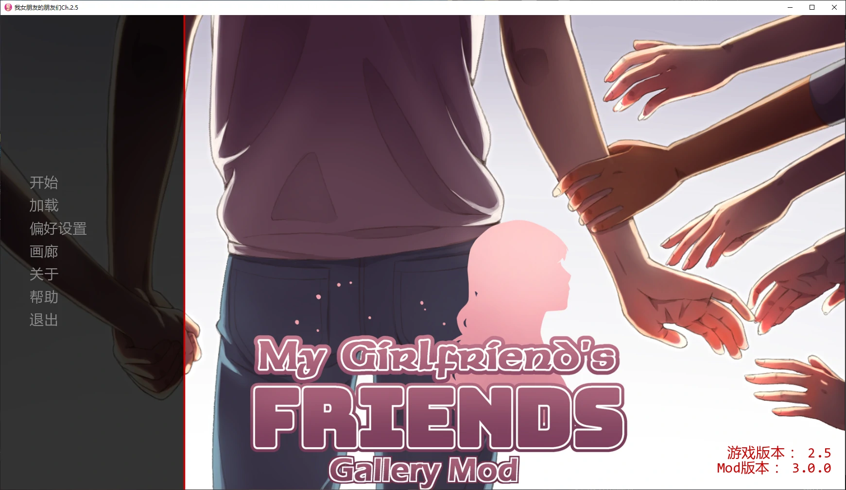 【日系SLG/AI汉化/沙盒】我女朋友的朋友们Ch.2.5 AI汉化版【PC+安卓/4G/更新】My Girlfriend’s Friends [Ch.2.5]illusion中国i社Steam游戏下载