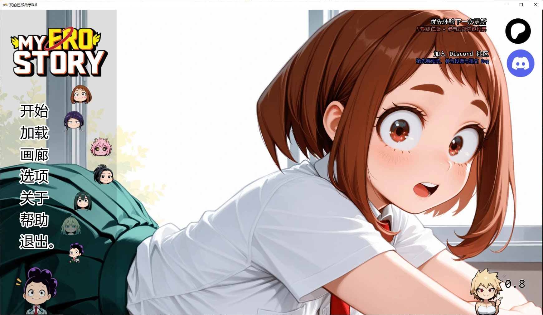 【日系SLG/AI汉化/后宫】我的色欲故事0.8 AI汉化版【PC+安卓/1.4G/更新】My Ero Story [v0.8]illusion中国i社Steam游戏下载
