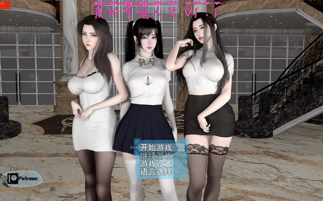 【国产RPG/破解/乱伦】幸福人生1.85 破解版【PC+安卓/2.89G】My Happy Life [1.8.5]illusion中国i社Steam游戏下载