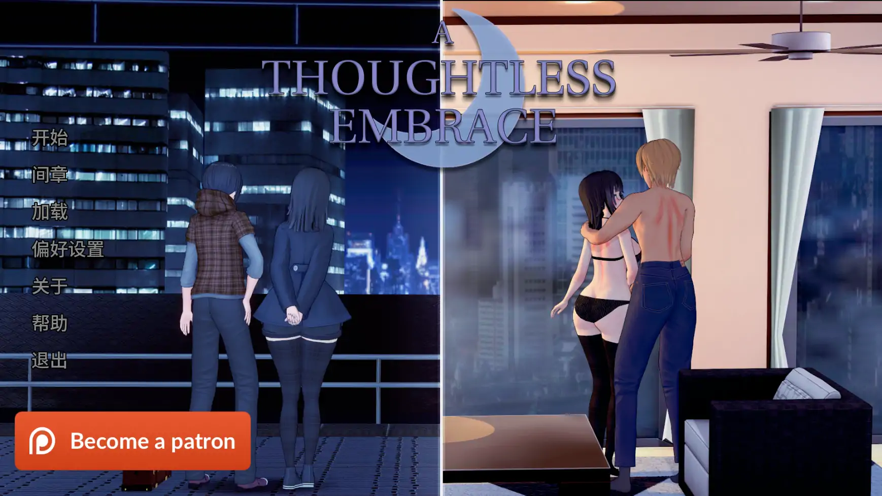 【日系SLG/AI汉化/学校】无心的拥抱v0.2 AI汉化版【PC+安卓/1.25G/更新】A Thoughtless Embraceillusion中国i社Steam游戏下载